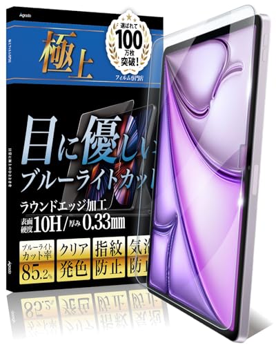 Amazon.co.jp: Agrado ガラスフィルム iPad Air 11インチ (2025