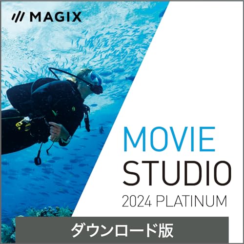 ソースネクスト | Movie Studio 2024 Platinum (最新版) |動画編集ソフト | Windows対応|ダウンロード版