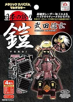 メタリックナノパズル マルチカラーシリーズ 鎧 Amazon.co.jp