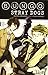 Bungo Stray Dogs, Vol. 1 (light novel): Osamu Dazai's Entrance Exam (Bungo Stray Dogs (light novel) (1))