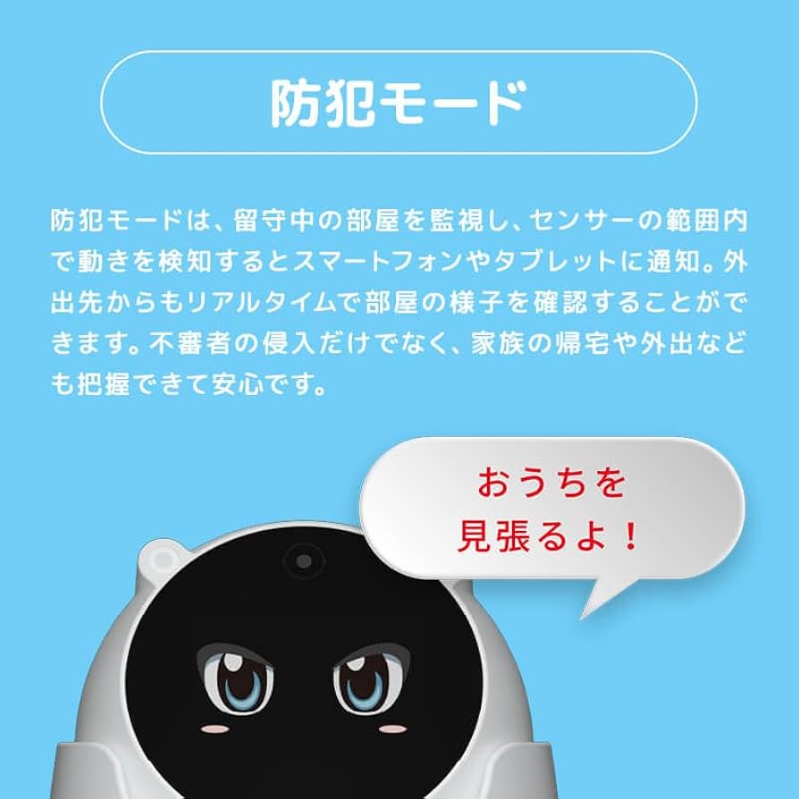 Amazon.co.jp: Yupiteru(ユピテル) 見守り カメラ ロボット 【ユピ坊