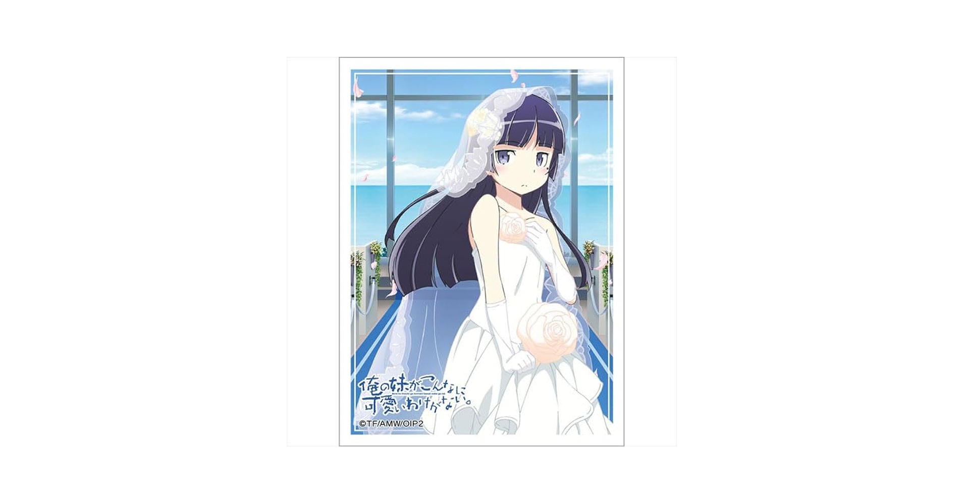 俺の妹がこんなに可愛いわけがない。 黒猫　スリーブ 2個セット Amazon.co.jp: 俺の妹がこんなに可愛いわけがない。 スリーブ(黒