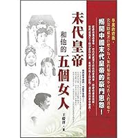 The Last Emperor and his five women(Chinese Edition) 9861465499 Book Cover