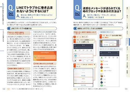 電話番号もアドレスもないタブレットにLINEを登録する方法  ぺちゃの 