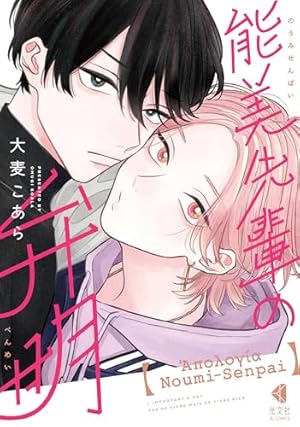 Amazon.co.jp: 不屈のゾノ【電子限定特典つき】 (B's-LOVEY