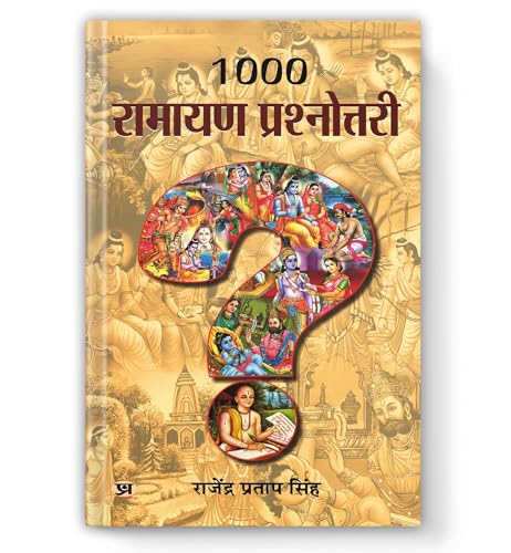 1000 Ramayana Prashnottari | A Quiz Book on Valmiki Ramayana & Sh...