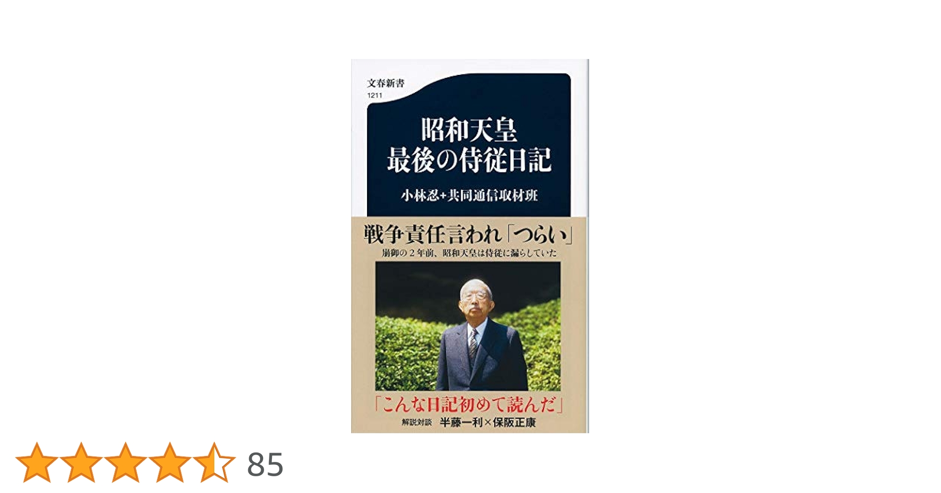 【中古】年報/日本の労使関係 第18集(昭和60年版)／日本労働協会 (編集)／日本労働研究機構 51YOOQhVaiL.jpg
