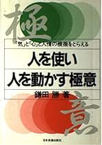 Amazon.co.jp: 鎌田勝: 本