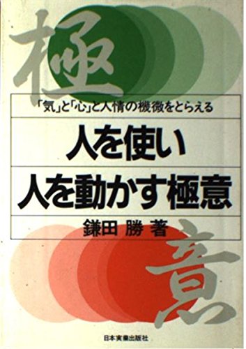 人の心の機微 _ 心の機微 表に現れない , 機微(きび)の例文・使い方・用例・文例 3ページ目 – SMXPK