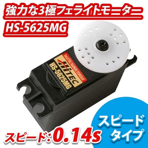 Hitec Rcd Hitec Hs-5625Mg Digital High Speed Metal Gear Servo #TOP1