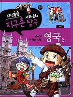 Knowledge Clever Global Village Society & # 183; Cultural Inquiry 19 (Korean Edition) 8954837476 Book Cover