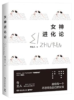 Paperback Evolution of Goddess (Chinese Edition) [Chinese] Book