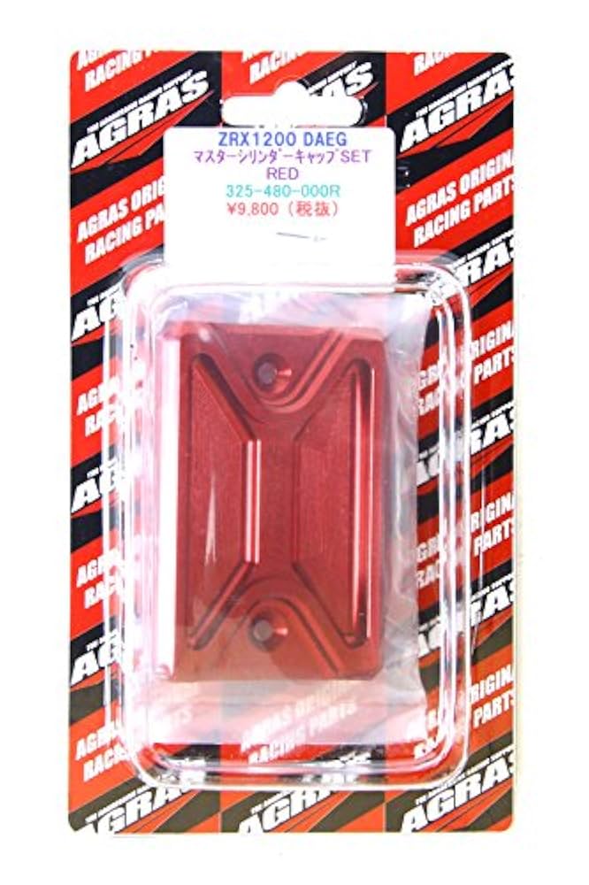 マスターグレードの内蓋 Amazon | アグラス(AGRAS) マスターシリンダーキャップ レッド