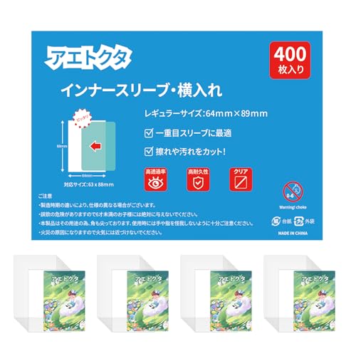 UCスリーブ　硬オーバー（レギュラースリーブ３重目） ポケカ】1重・2重・3重スリーブのオススメ構成とサイズを解説