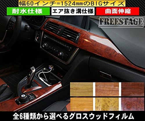 Amazon Co Jp チークウッド内装用パネルウッドフィルム カッティングシート木目ラッピング 7色艶ありタイプエア抜き溝仕様152 100cm 車 バイク