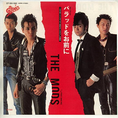 バラッドをお前に [EPレコード 7inch]
