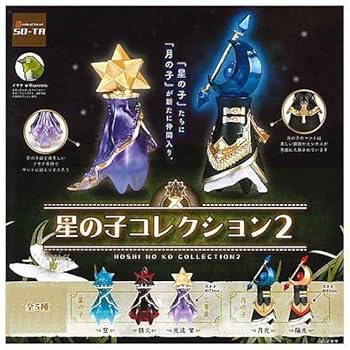星の子コレクション　クリア　2体セット 星の子コレクション3 新星 - スタジオソータ公式 | アート