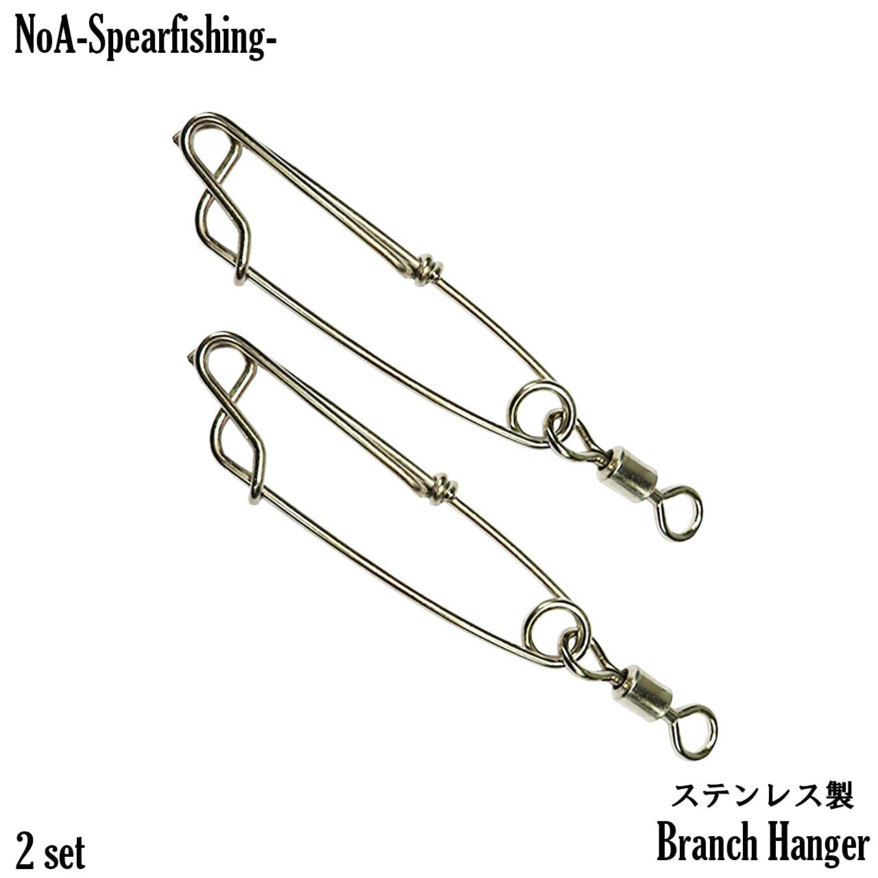 Amazon | NoA ステンレス製 スイベル 付き ブランチハンガー 1本～10本