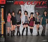 青春バスガイド 歌詞 Berryz工房 ふりがな付 歌詞検索サイト Utaten 青春バスガイド 歌詞 Berryz工房 ふりがな付 歌詞検索サイト Utaten