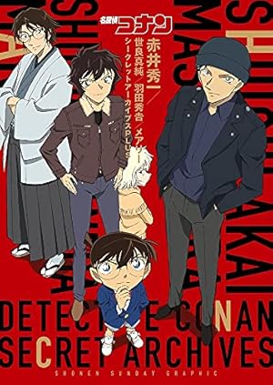 名探偵コナン (18) (少年サンデーコミックス) | 青山 剛昌 |本 | 通販