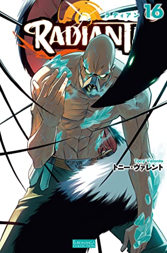 ラディアン (16)