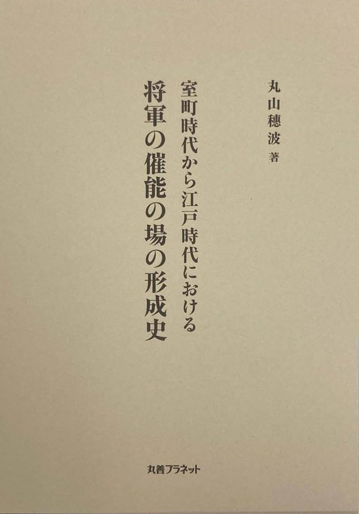 春日同詠和歌室町時代武将公家１４３０〜４０年同時期頃横幅５６X縦２７センチ古文書 春日同詠和歌室町時代武将公家1430〜40年同時期頃横幅