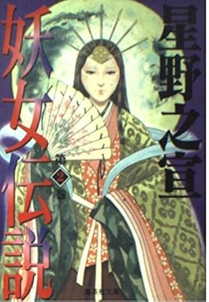 Amazon.co.jp: 宗像教授異考録 (15) (ビッグコミックススペシャル