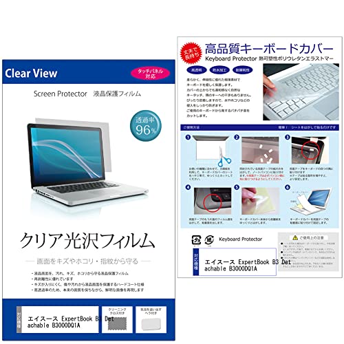 ���f�B�A�J�o�[�}�[�P�b�g ASUS ExpertBook B3 Detachable B3000DQ1A 10.5�C���` �L�[�{�[�h�J�o�[ �ɔ� �t���[�J�b�g�^�C�v �� �N���A ���� �t���ی�t�B���� �Z�b�g �݊��i