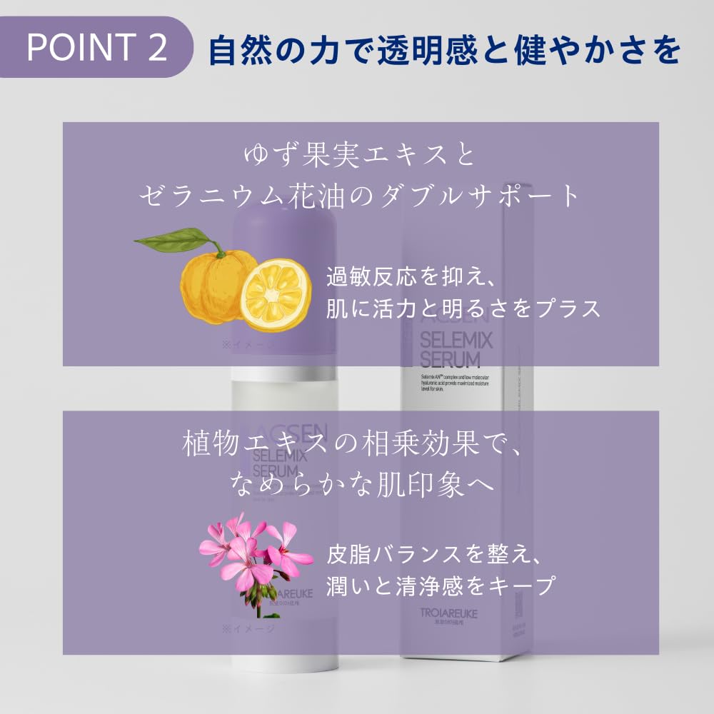トロイアルケ ACSEN SELEMIX SERUM&ACクリー厶 新品未使用 Amazon.co.jp: [公式] TROIAREUKE (トロイアルケ) ACSEN セレミックス