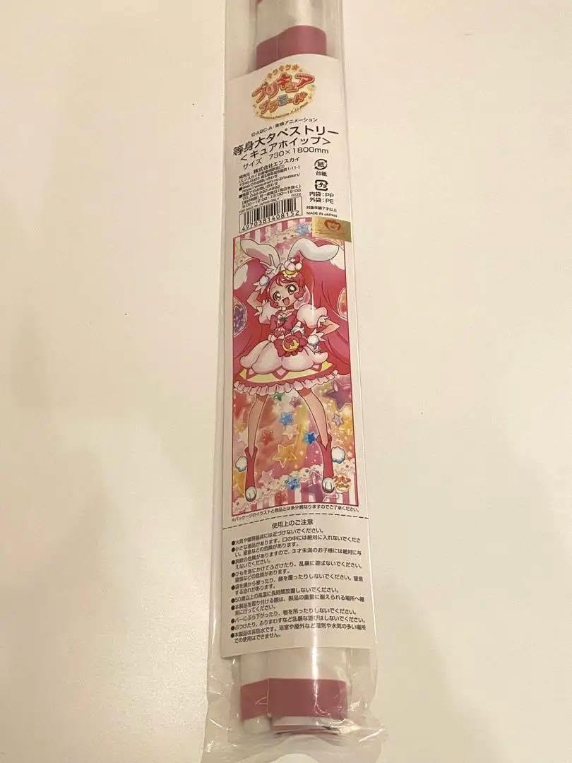 キラキラ☆プリキュアアラモード　等身大タペストリー ホイップ　カスタード　他 キラキラプリキュアアラモード 等身大タペストリー キュアホイップ