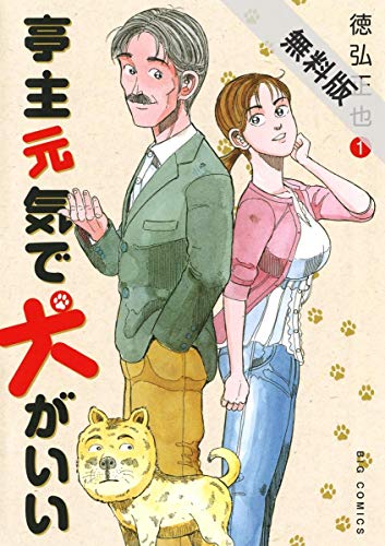 徳弘正也の作品一覧・新刊・発売日順 - 読書メーター 