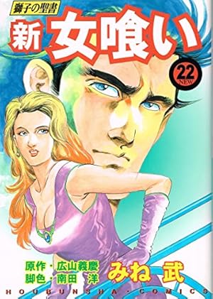 オークション・ハウス 8 レンブラント企業体編 (キングシリーズ