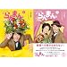 NHK連続テレビ小説 らんまん (上)(下)巻セット