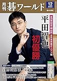 MonthlyGoworld (Japanese Edition)