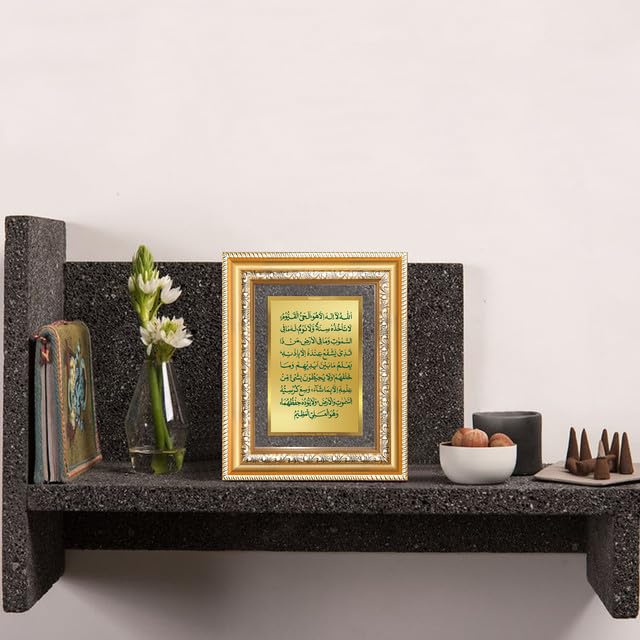 Image of DIVINITI Ayatul Kursi 24K Gold Plated Foil Wall and Tabletop Photo Frame for Home Decor, Prayer Room, Luxury Gifting | DG Frame 112 S2 (21.5x17.5 CM)
