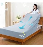 Amazon｜SWEETODAY ボックスシーツ 冷感 伸びる シーツ QMAX0.525 Ag+