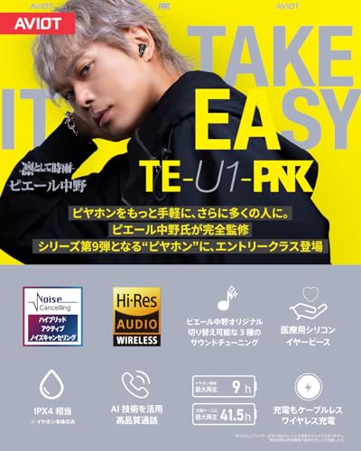 AVIOT TE-U1-PNK (ピヤホン9) 7