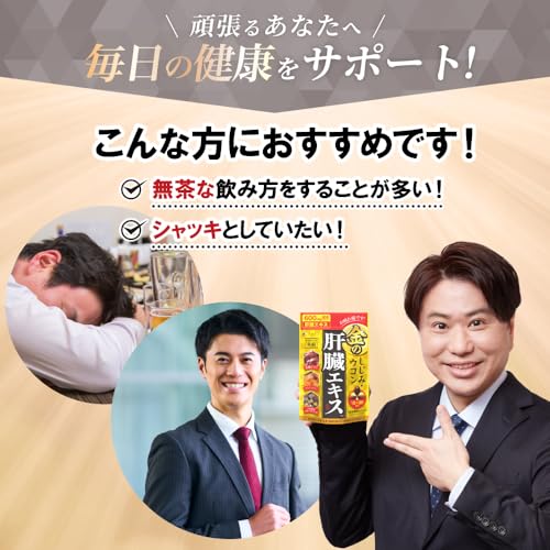 ファイン オルニチン しじみウコン 90粒