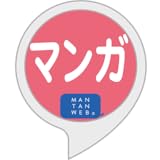 マンガニュース by MANTANWEB