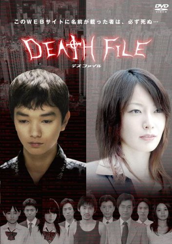Amazon.com: DEATH FILE [DVD] : Movies & TV