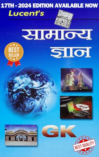 Apaar ID Kya Hai? अपार ID क्या है? यह रही सम्पूर्ण और जरूरी जानकारी | Complete Details in Hindi 2 Lucent GK 2024 New Edition Hindi | Lucent General Knowledge 2024 ...