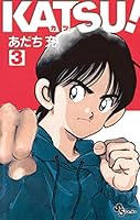 KATSU！ (全16巻) Kindle版