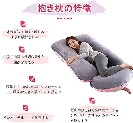 宅送 妊婦 妊娠用抱き枕 抱き枕 授乳クッション 授乳枕 授乳クッション Eleoption 抱き枕 背もたれクッ 抱き枕妊娠 寝 横向き マタニティ 産後用品 Rockmusikverein De