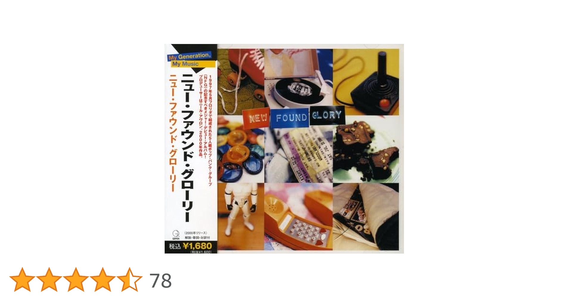 中古　ニュー・ファウンド・グローリー  New Found Glory 2004 中古 ニュー・ファウンド・グローリー New Found Glory 2004