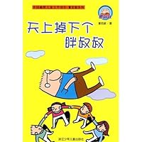 Dong Hongyou's Humorous Fiction Series 7534239001 Book Cover
