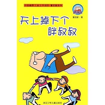 Paperback Dong Hongyou's Humorous Fiction Series (3 titles) [Chinese] Book