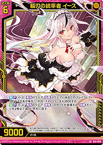 Z/X ゼクス　輪刀の統率者 イース 2枚セット Amazon.co.jp: ゼクス Z/X B38-059 輪刀の統率者 イース (SR