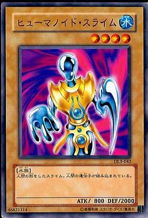 Amazon シングルカード 遊戯王 ヒューマノイド スライム ｄｌ３ ０４２ ノーマル トレカ 通販