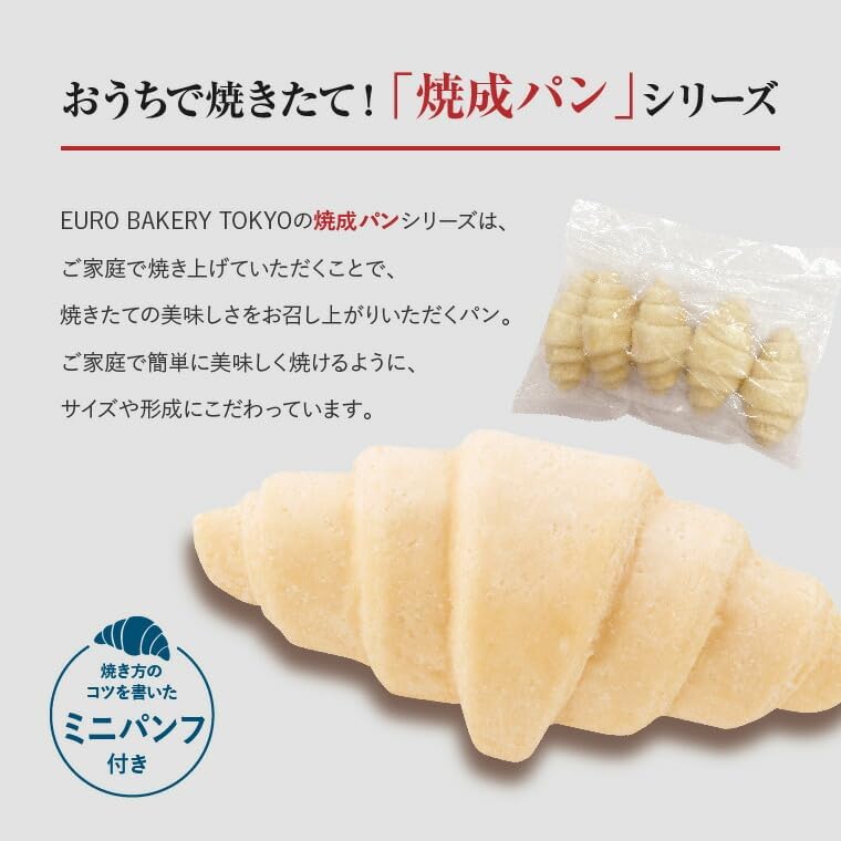 【ARYZTA アリスタ】冷凍パン 生地 バタークロワッサン フランス産【75個】デニッシュ 無添加 発酵バター 通販 人気 お取り
