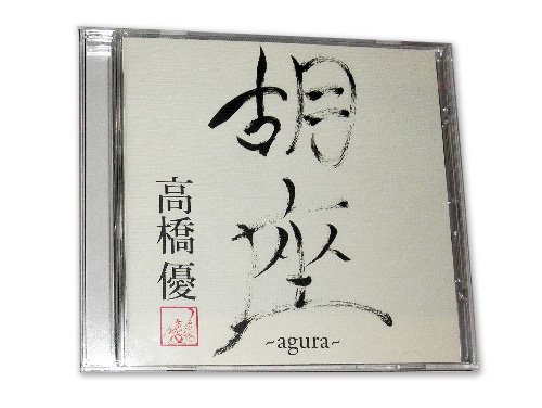 高橋優　胡座　あぐら 519bbs29b1L.jpg